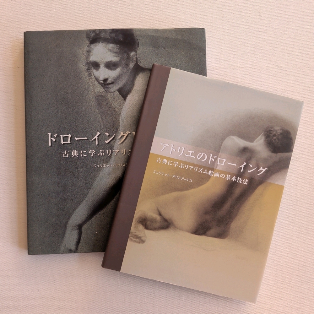 Classical Drawing Atlier & Lessons in Classical Drawing by Juliette Aristides